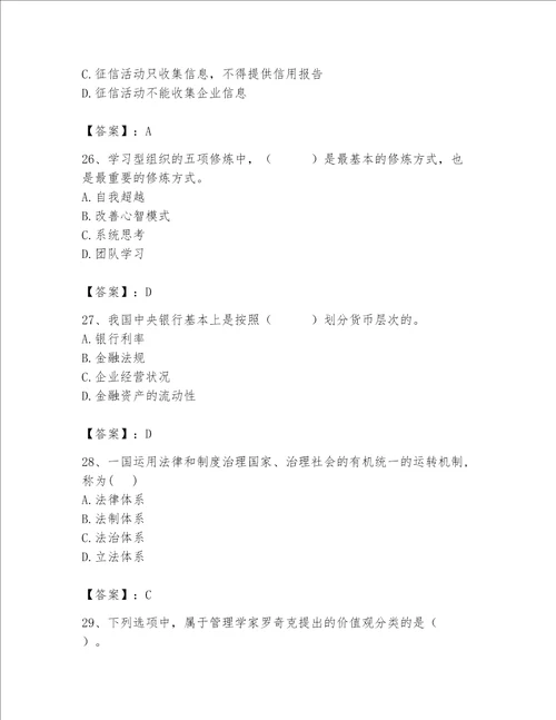 2023年河南省初极经济师题库及参考答案（名师推荐）