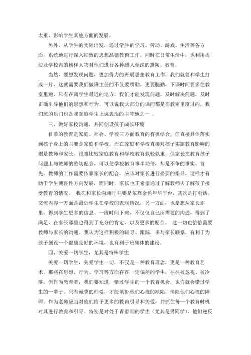 初中班级工作总结.docx