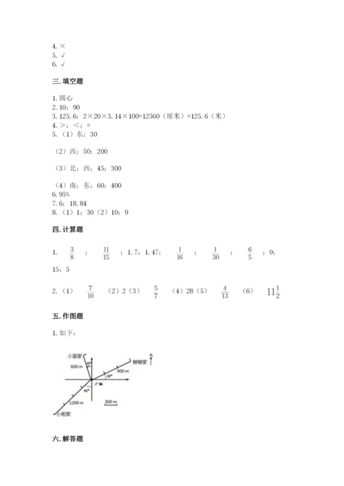 六年级数学上册期末考试卷可打印.docx