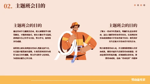 五一致敬劳动者通用PPT模板