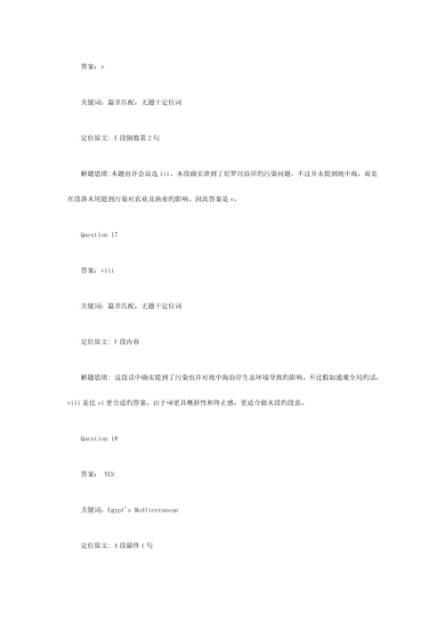 2023年剑桥雅思5阅读test3.docx