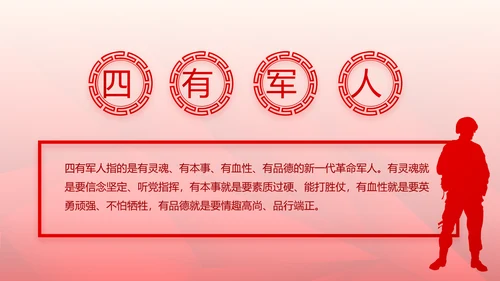 红色党支部党史学习教育工作总结动态PPT模板