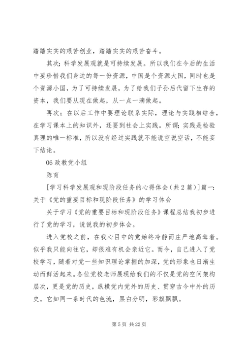 现阶段的学习总结和下阶段学习计划.docx