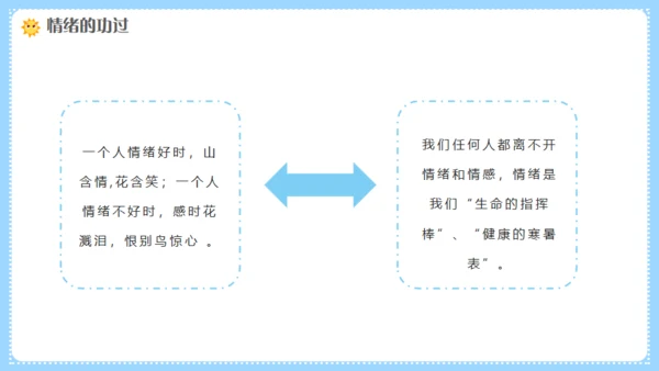 幼师情绪管理培训，幼儿教师课件通用PPT模板