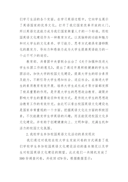 大学生的语文论文.docx