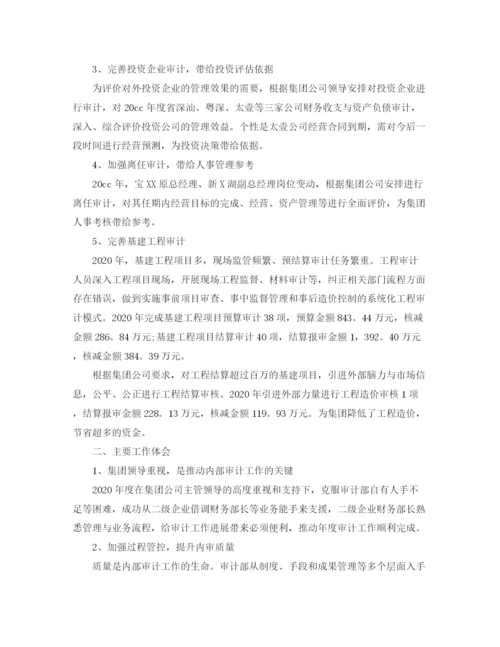 精编之审计的工作总结范文.docx