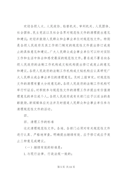 XX市在全省率先建立规范性文件即时清理工作制度.docx