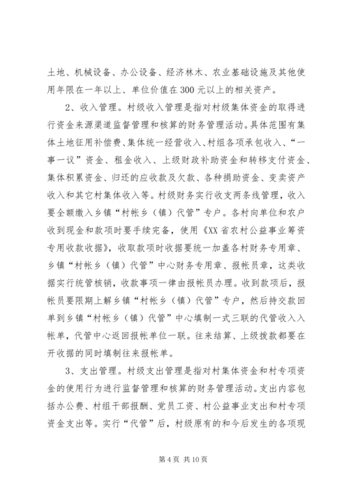 副县长在代管工作会议上的讲话.docx