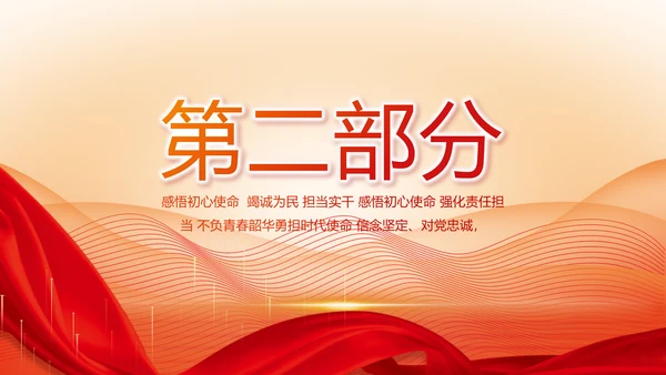 红色大气警察公安表彰大会动态PPT模板