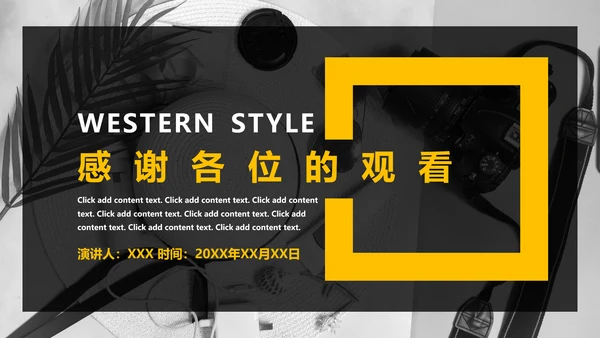 欧美个性时装企划产品宣传通用PPT