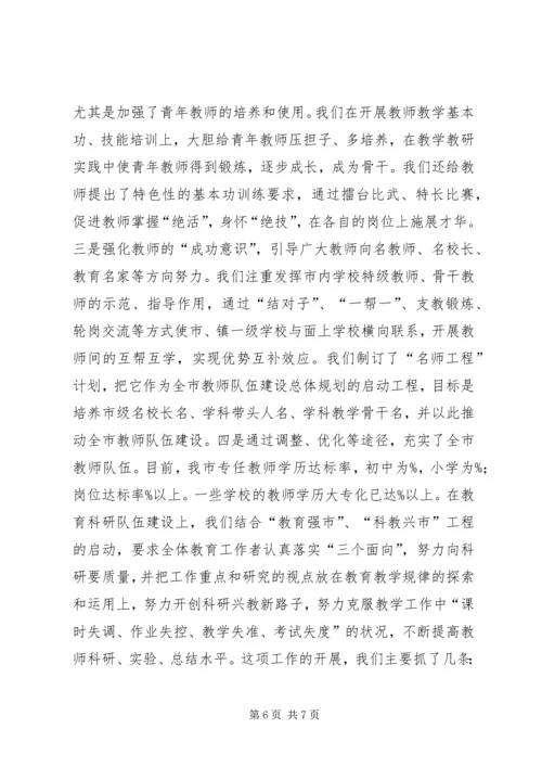 素质教育计划2篇 (3).docx