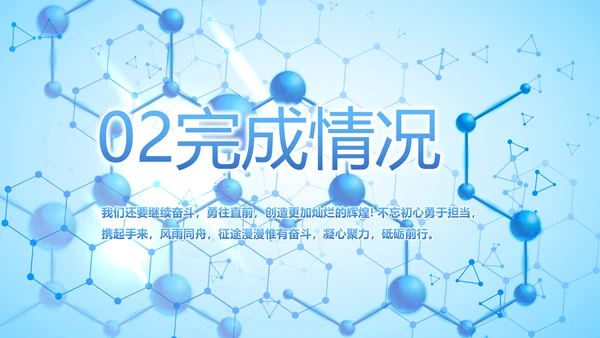 基因生物科技细胞DNA医疗医学PPT