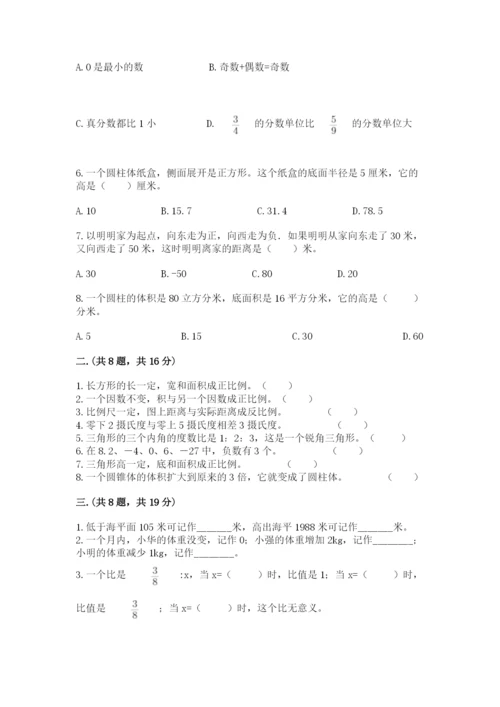 小学毕业班数学检测卷及参考答案ab卷.docx