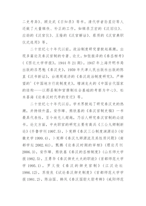 博士论文开题报告.docx