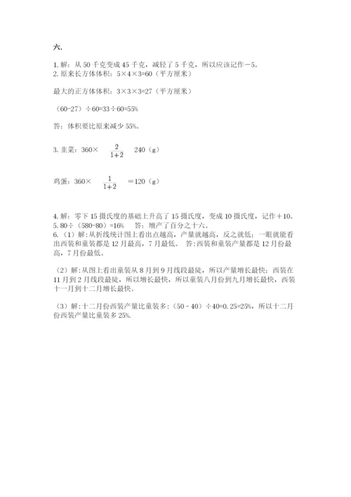 郑州小升初数学真题试卷有答案.docx