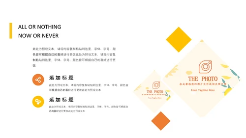 金色秋天丰收的季节秋季金秋立秋动态PPT模板