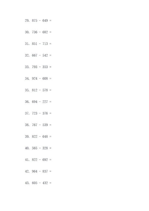 二年级千以内的减法口算题