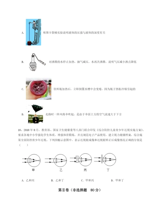 滚动提升练习天津南开大附属中物理八年级下册期末考试专题攻克试题（含答案解析版）.docx