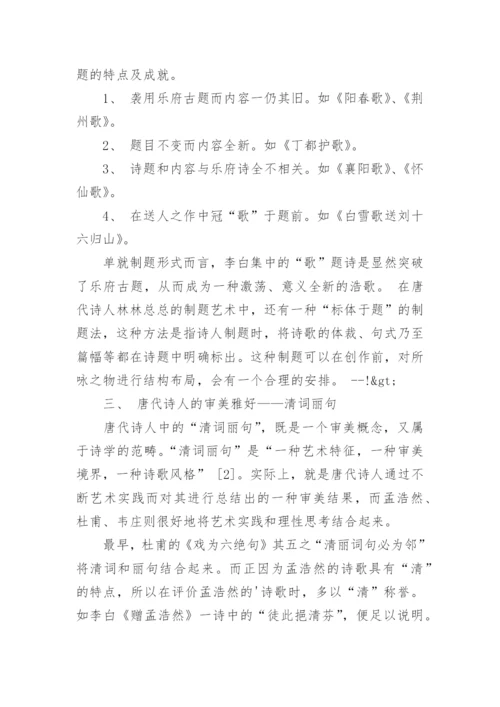 古代文学新意毕业论文.docx