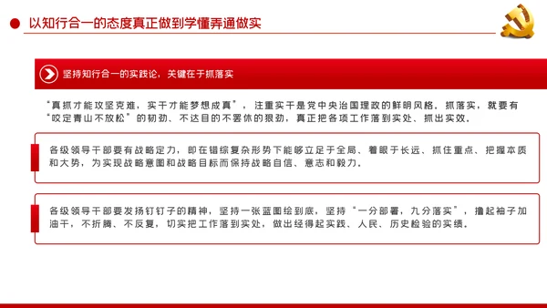 党课从精读原著中汲取思想智慧学深悟透谈治国理政第三卷ppt党建