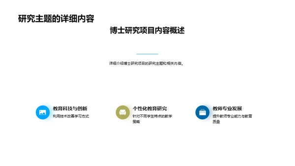 深度解析教育学研究