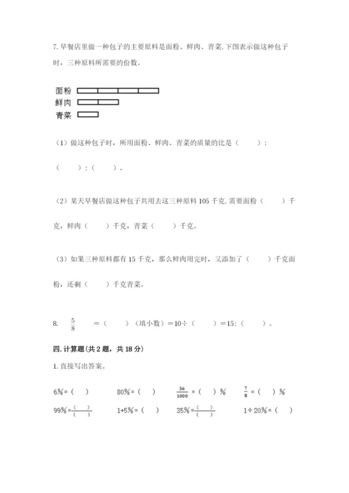 沪教版数学六年级下册期末检测试题及参考答案（b卷）.docx