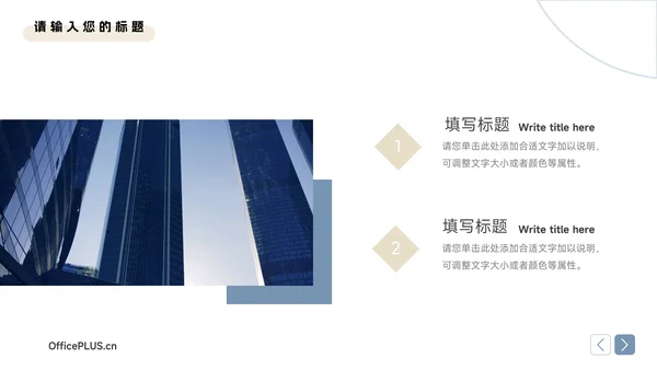 蓝金创意简约大气企业文化培训PPT模板
