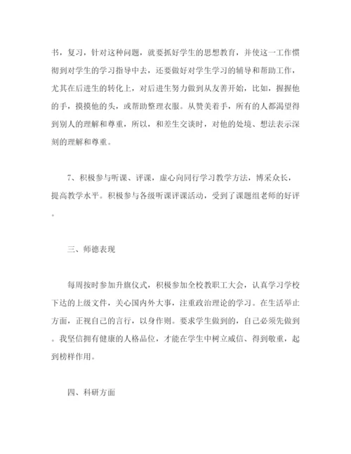 精编之关于小学一年级英语教师工作总结报告范文.docx