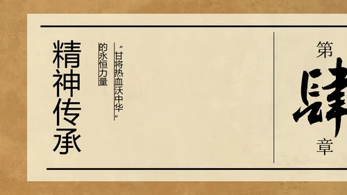 棕色中式复古做旧风格人物介绍赵一曼