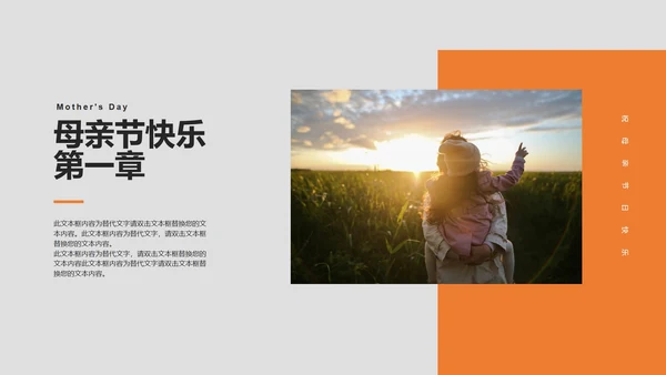 黄色小清新花卉母亲节主题PPT模板