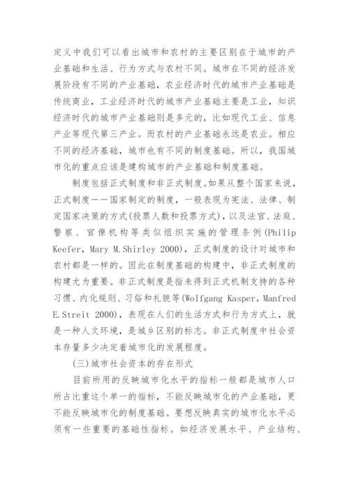 2017年综述性科技论文.docx