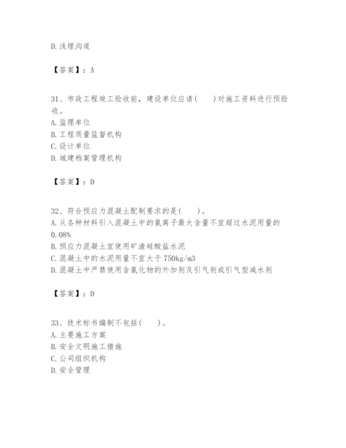 2024年一级建造师之一建市政公用工程实务题库附答案（精练）.docx