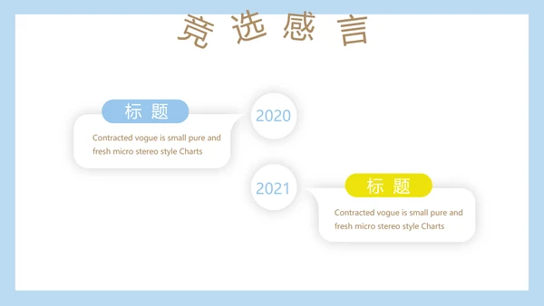 卡通可爱儿童个人简历自我介绍成长档案动态PPT模板