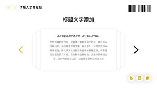 黄色大气干净服装品牌介绍PPT模板