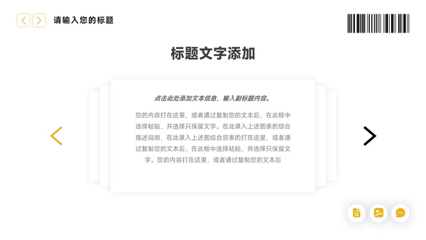 黄色大气干净服装品牌介绍PPT模板