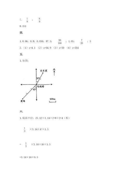 北京海淀区小升初数学试卷含答案（研优卷）.docx