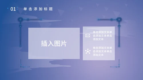 科技产品发布会PPT模板