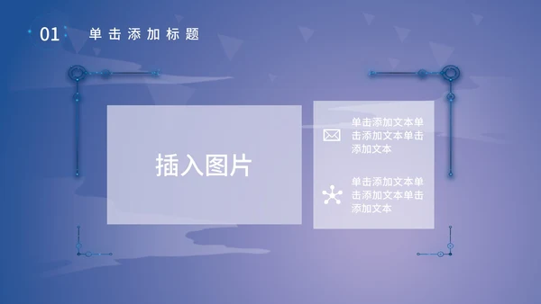 科技产品发布会PPT模板