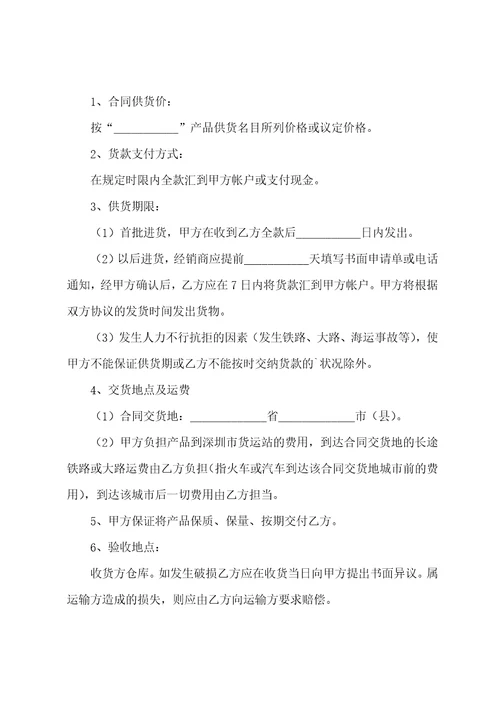 经销商合作协议书通用13篇