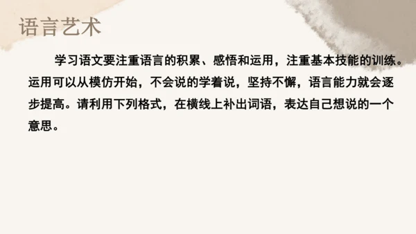 第14课 走一步，再走一步  教学课件(共20张PPT)