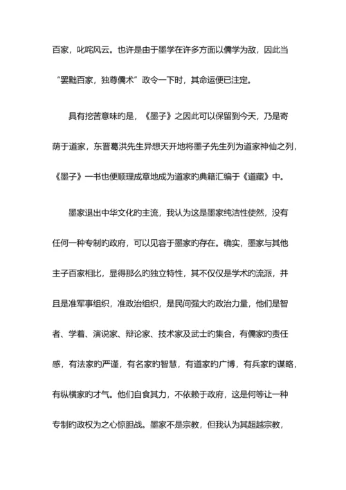2023年河北单招语文模拟试题五附答案.docx