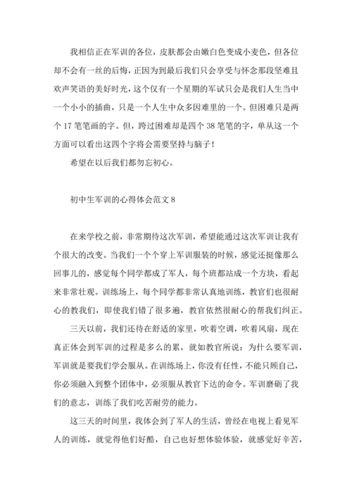 初中生军训的心得体会范文.docx