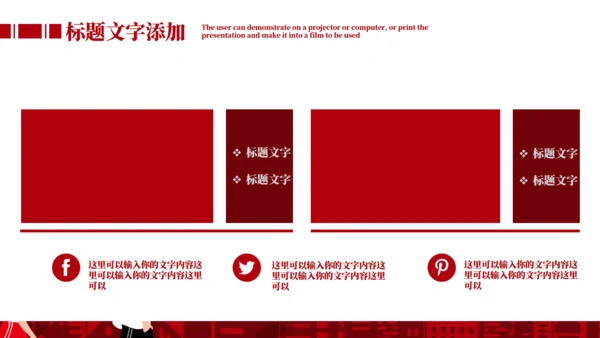 简约红色五四青年节通用PPT模板