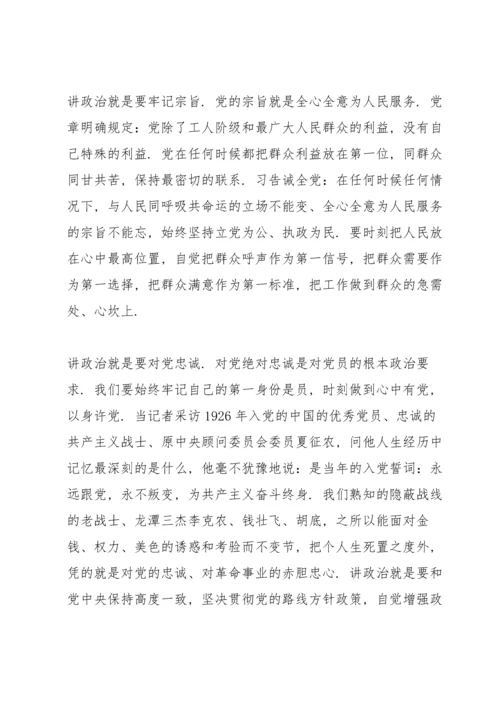 县委书记在中小学思政课讲稿.docx