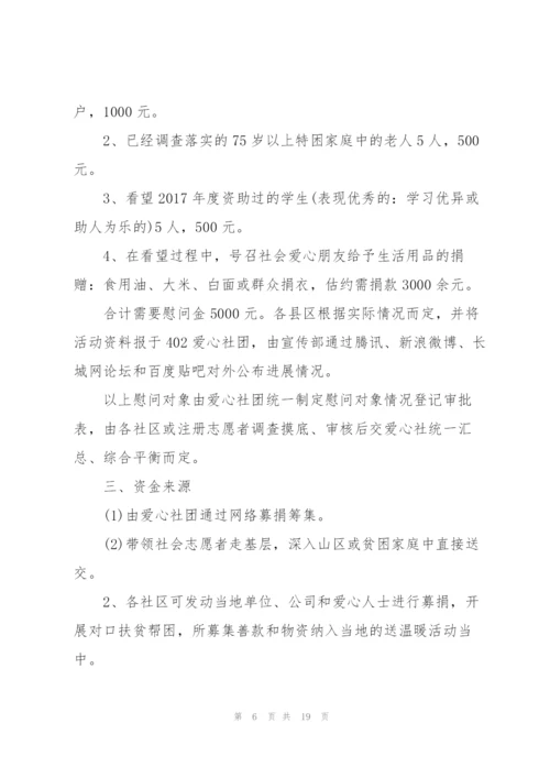 酒店春节促销主题活动方案5篇.docx