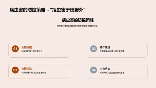 小暑与农业影响