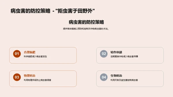 小暑与农业影响