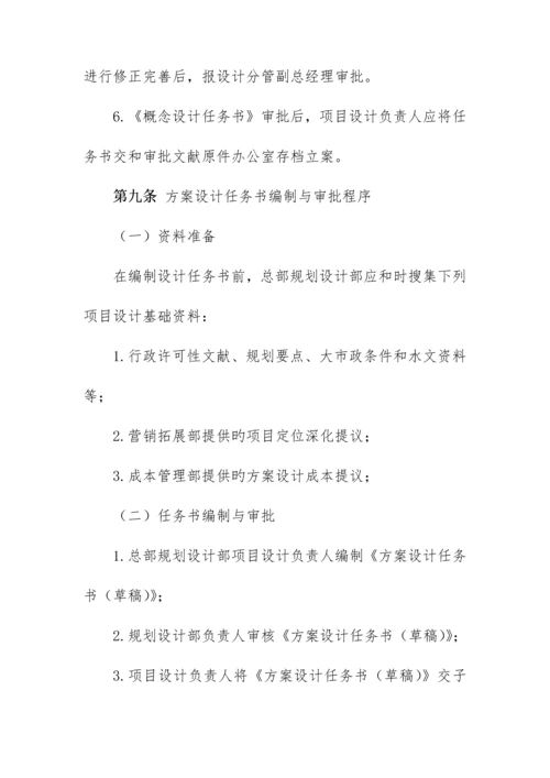 建筑设计任务书编制指引.docx