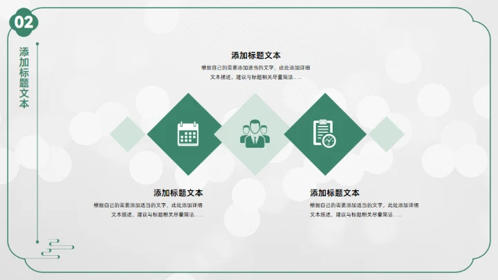 七月你好,中国风季度工作计划汇报通用PPT模板