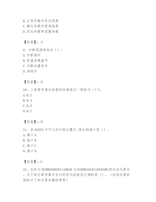 2024年国家电网招聘之自动控制类题库及答案（夺冠）.docx